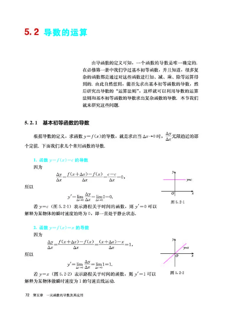 人教A版数学选修第二册高清教材_4-教培资料-26年最新资料-同步更新_初中高中教资_03科三专项（进去保存报考的学科即可）_02科三专项（笔记真题思维导图教学设计版本二）