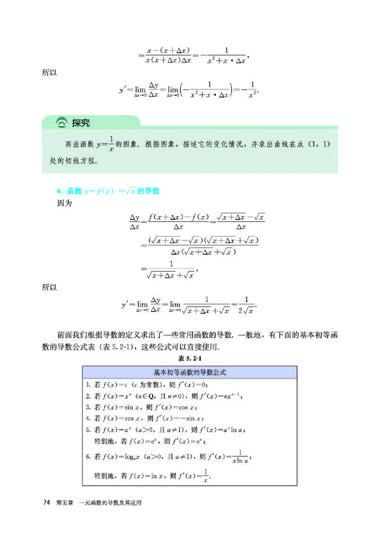 人教A版数学选修第二册高清教材_4-教培资料-26年最新资料-同步更新_初中高中教资_03科三专项（进去保存报考的学科即可）_02科三专项（笔记真题思维导图教学设计版本二）