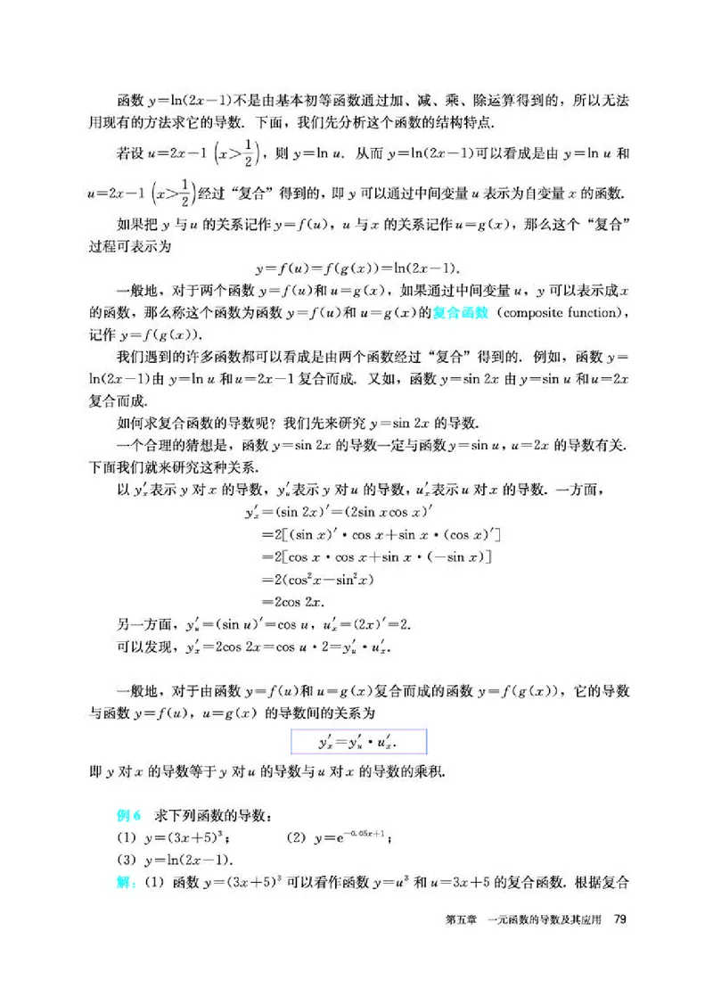 人教A版数学选修第二册高清教材_4-教培资料-26年最新资料-同步更新_初中高中教资_03科三专项（进去保存报考的学科即可）_02科三专项（笔记真题思维导图教学设计版本二）