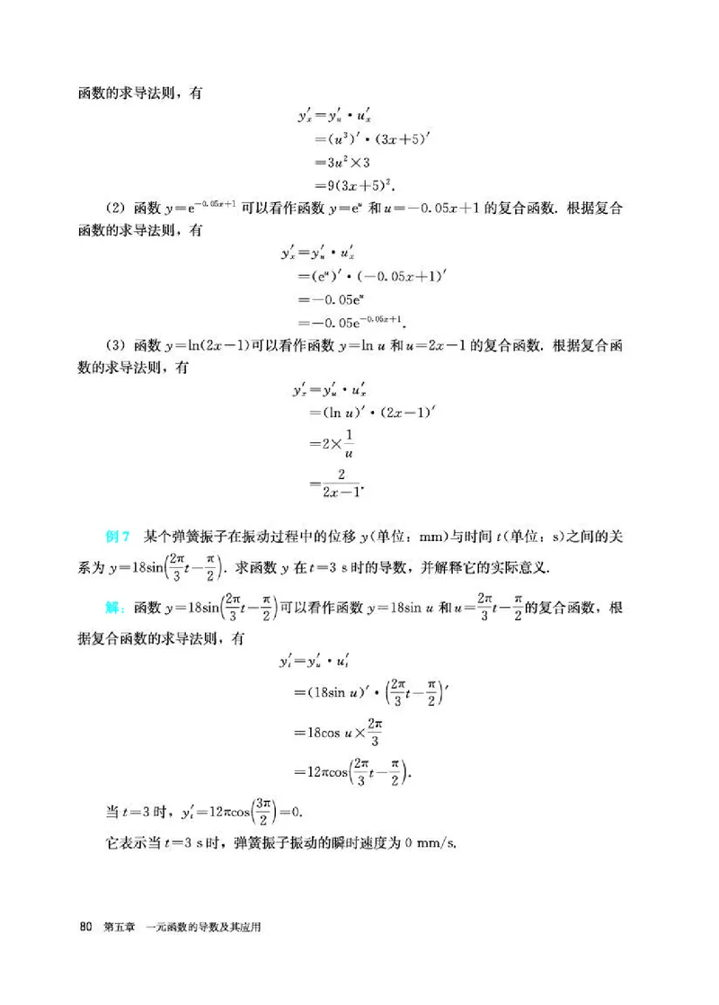 人教A版数学选修第二册高清教材_4-教培资料-26年最新资料-同步更新_初中高中教资_03科三专项（进去保存报考的学科即可）_02科三专项（笔记真题思维导图教学设计版本二）