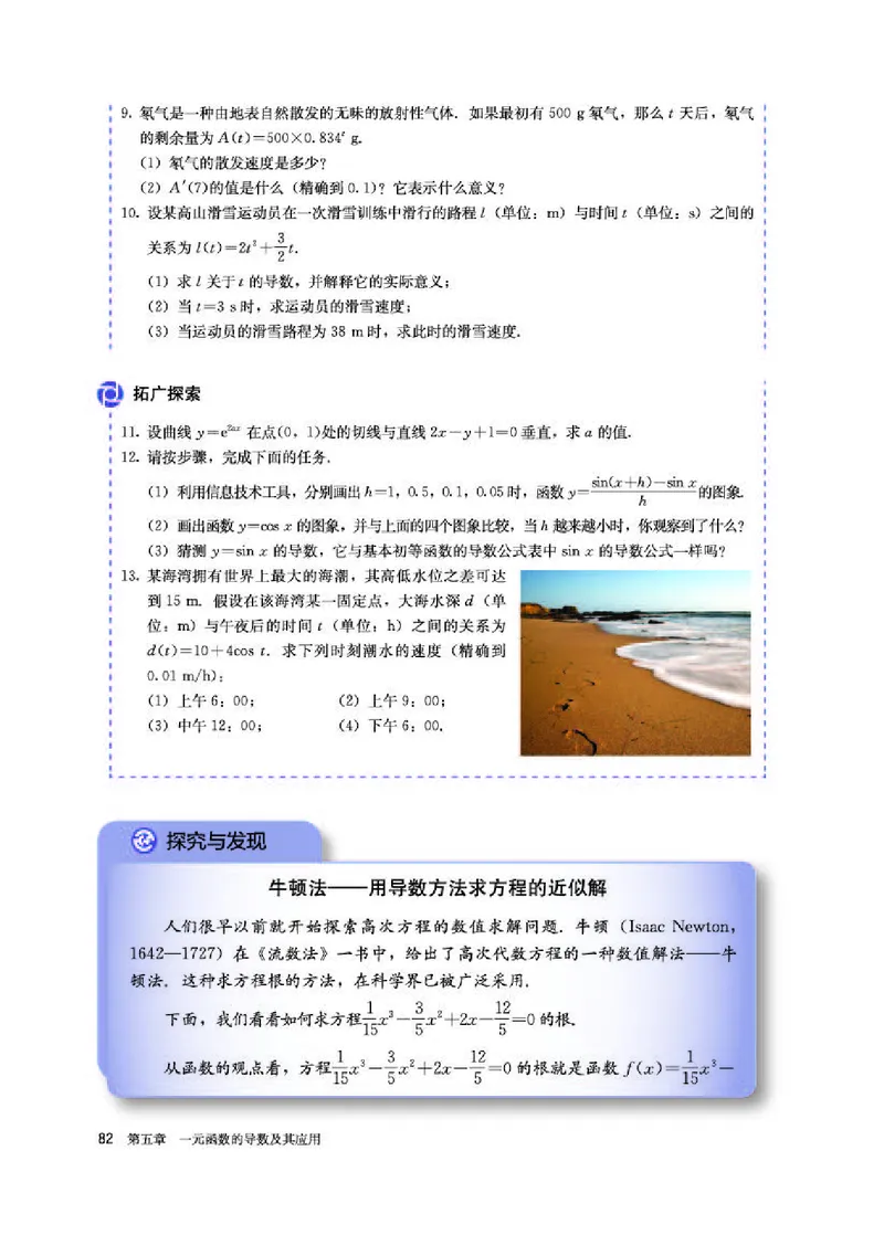 人教A版数学选修第二册高清教材_4-教培资料-26年最新资料-同步更新_初中高中教资_03科三专项（进去保存报考的学科即可）_02科三专项（笔记真题思维导图教学设计版本二）