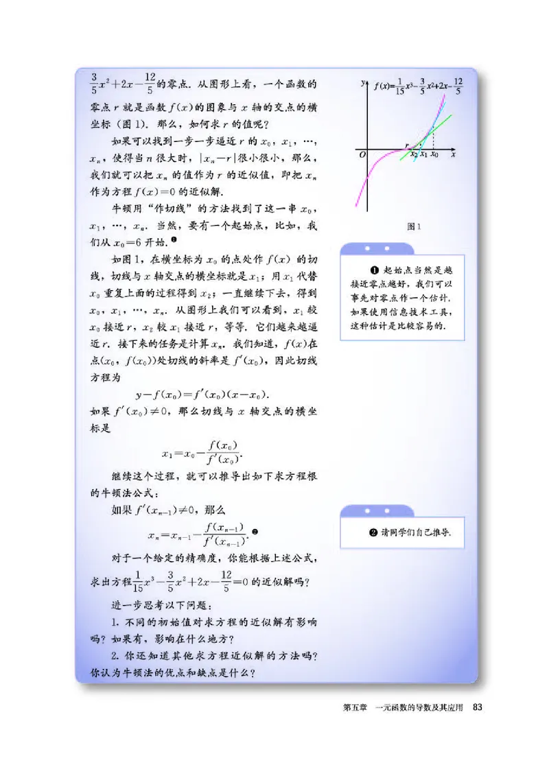 人教A版数学选修第二册高清教材_4-教培资料-26年最新资料-同步更新_初中高中教资_03科三专项（进去保存报考的学科即可）_02科三专项（笔记真题思维导图教学设计版本二）