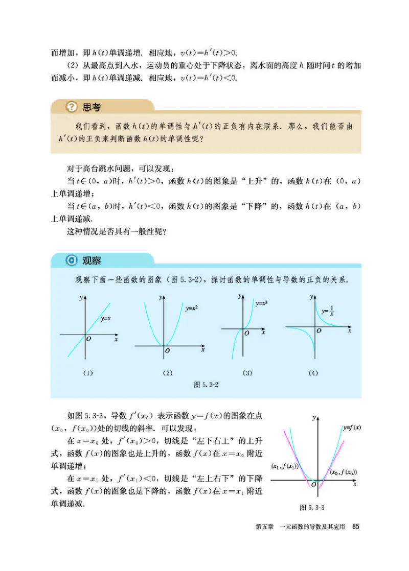 人教A版数学选修第二册高清教材_4-教培资料-26年最新资料-同步更新_初中高中教资_03科三专项（进去保存报考的学科即可）_02科三专项（笔记真题思维导图教学设计版本二）