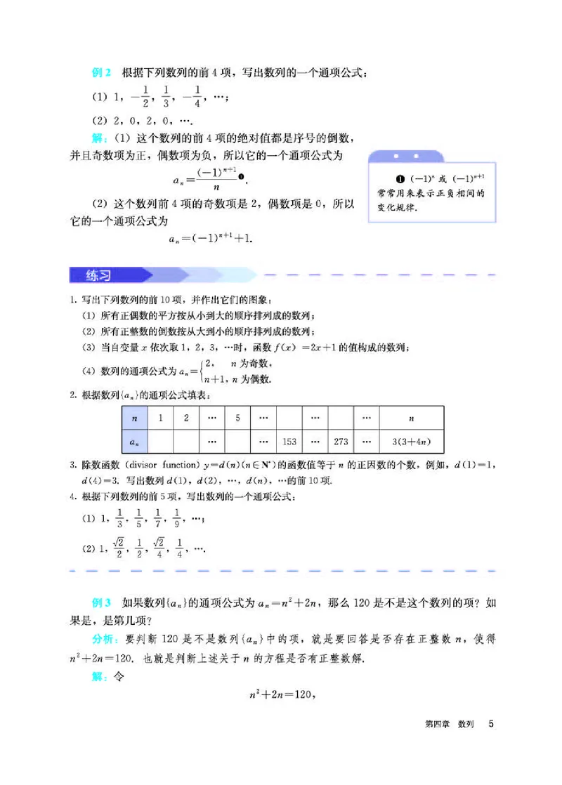 人教A版数学选修第二册高清教材_4-教培资料-26年最新资料-同步更新_初中高中教资_03科三专项（进去保存报考的学科即可）_02科三专项（笔记真题思维导图教学设计版本二）