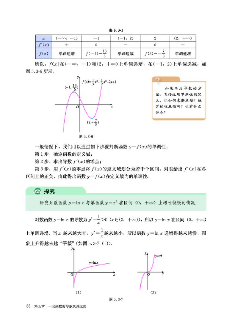 人教A版数学选修第二册高清教材_4-教培资料-26年最新资料-同步更新_初中高中教资_03科三专项（进去保存报考的学科即可）_02科三专项（笔记真题思维导图教学设计版本二）