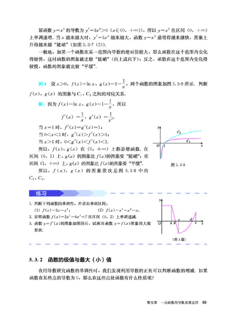 人教A版数学选修第二册高清教材_4-教培资料-26年最新资料-同步更新_初中高中教资_03科三专项（进去保存报考的学科即可）_02科三专项（笔记真题思维导图教学设计版本二）
