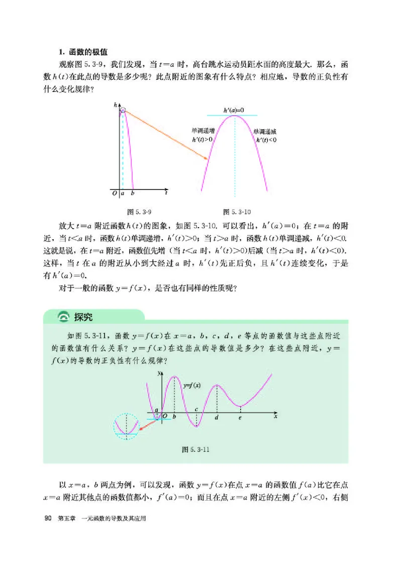 人教A版数学选修第二册高清教材_4-教培资料-26年最新资料-同步更新_初中高中教资_03科三专项（进去保存报考的学科即可）_02科三专项（笔记真题思维导图教学设计版本二）
