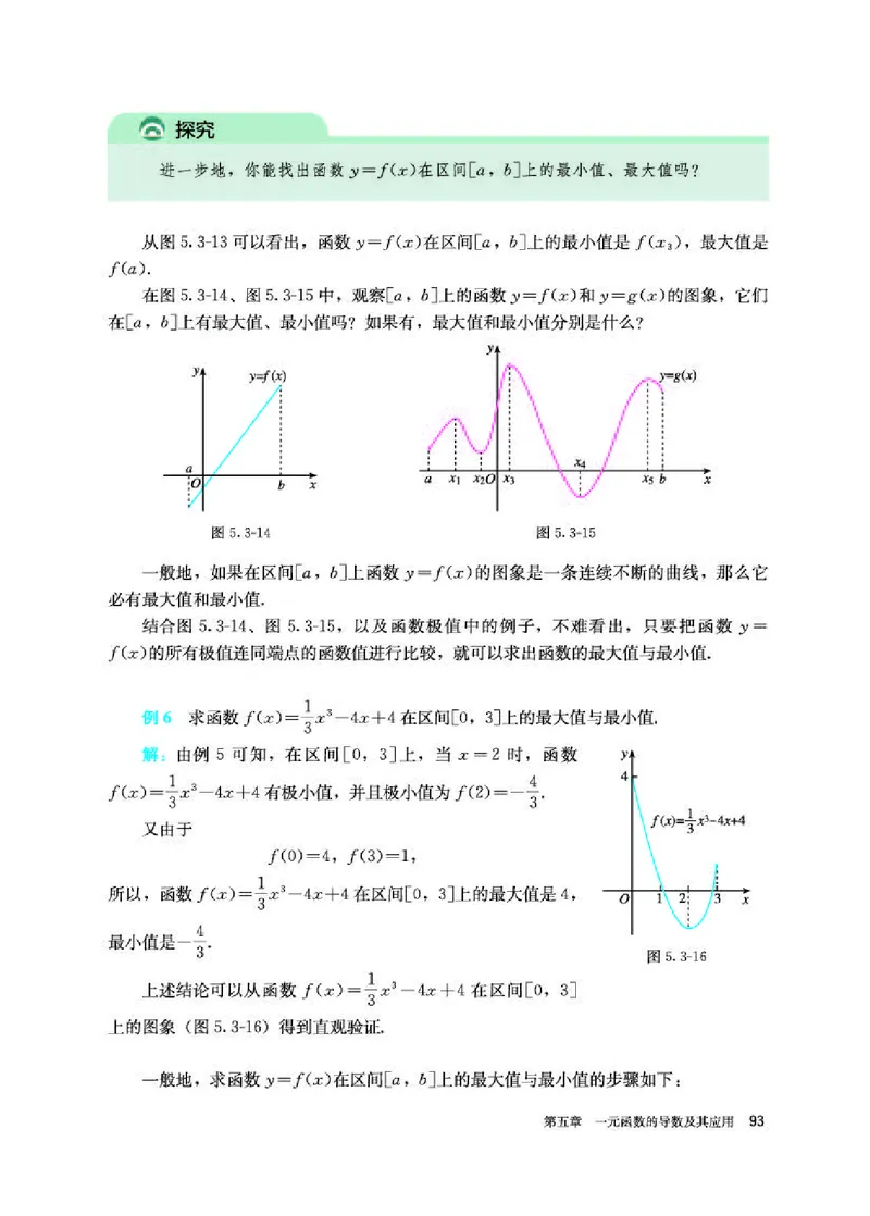 人教A版数学选修第二册高清教材_4-教培资料-26年最新资料-同步更新_初中高中教资_03科三专项（进去保存报考的学科即可）_02科三专项（笔记真题思维导图教学设计版本二）