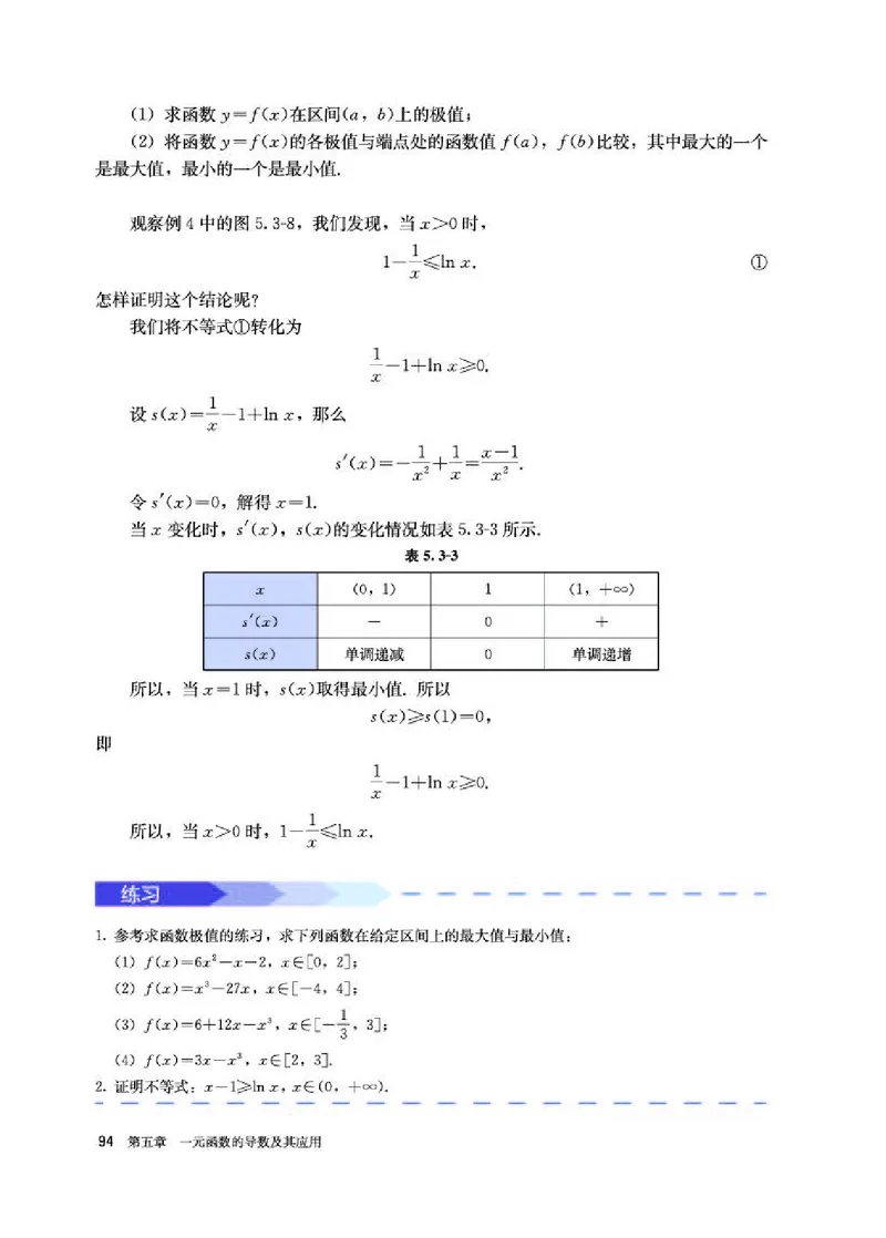 人教A版数学选修第二册高清教材_4-教培资料-26年最新资料-同步更新_初中高中教资_03科三专项（进去保存报考的学科即可）_02科三专项（笔记真题思维导图教学设计版本二）