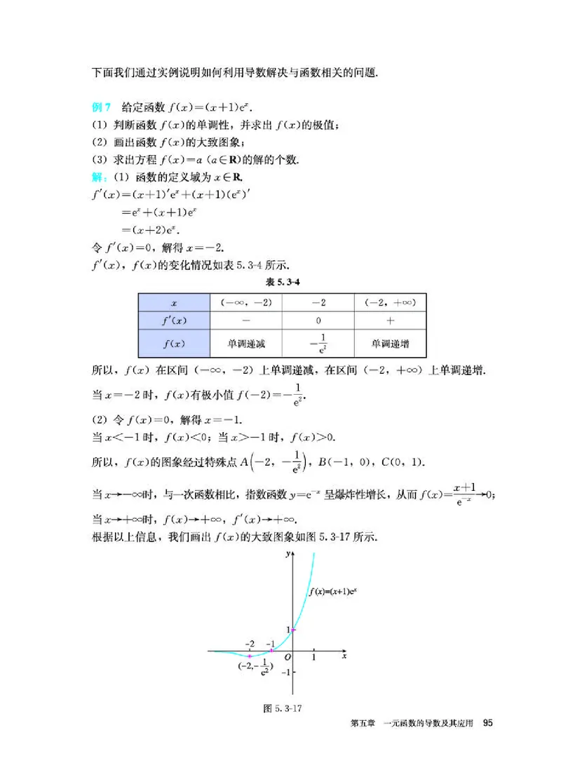 人教A版数学选修第二册高清教材_4-教培资料-26年最新资料-同步更新_初中高中教资_03科三专项（进去保存报考的学科即可）_02科三专项（笔记真题思维导图教学设计版本二）