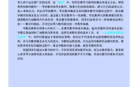 人教A版数学选修第二册高清教材_4-教培资料-26年最新资料-同步更新_初中高中教资_03科三专项（进去保存报考的学科即可）_02科三专项（笔记真题思维导图教学设计版本二）