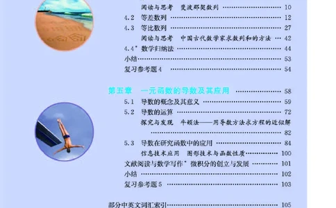 人教A版数学选修第二册高清教材_4-教培资料-26年最新资料-同步更新_初中高中教资_03科三专项（进去保存报考的学科即可）_02科三专项（笔记真题思维导图教学设计版本二）