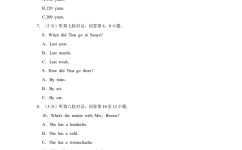 2016年湖南省郴州市中考英语试卷（学生版）学霸冲冲冲shop348121278.taobao.com_中考真题_3.英语中考真题2015-2024年_地区卷_湖南省_郴州英语08-22缺13_学生版