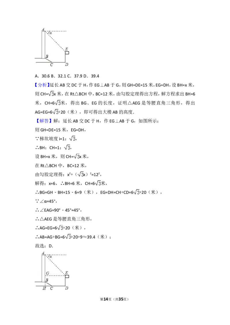 2016年重庆市中考数学试卷(B卷)及答案_中考真题_2.数学中考真题2015-2024年_地区卷_重庆中考数学08-22