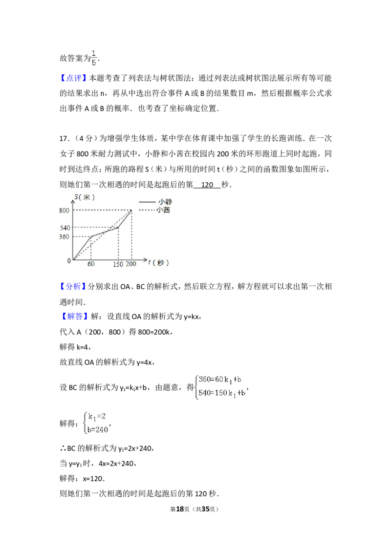2016年重庆市中考数学试卷(B卷)及答案_中考真题_2.数学中考真题2015-2024年_地区卷_重庆中考数学08-22