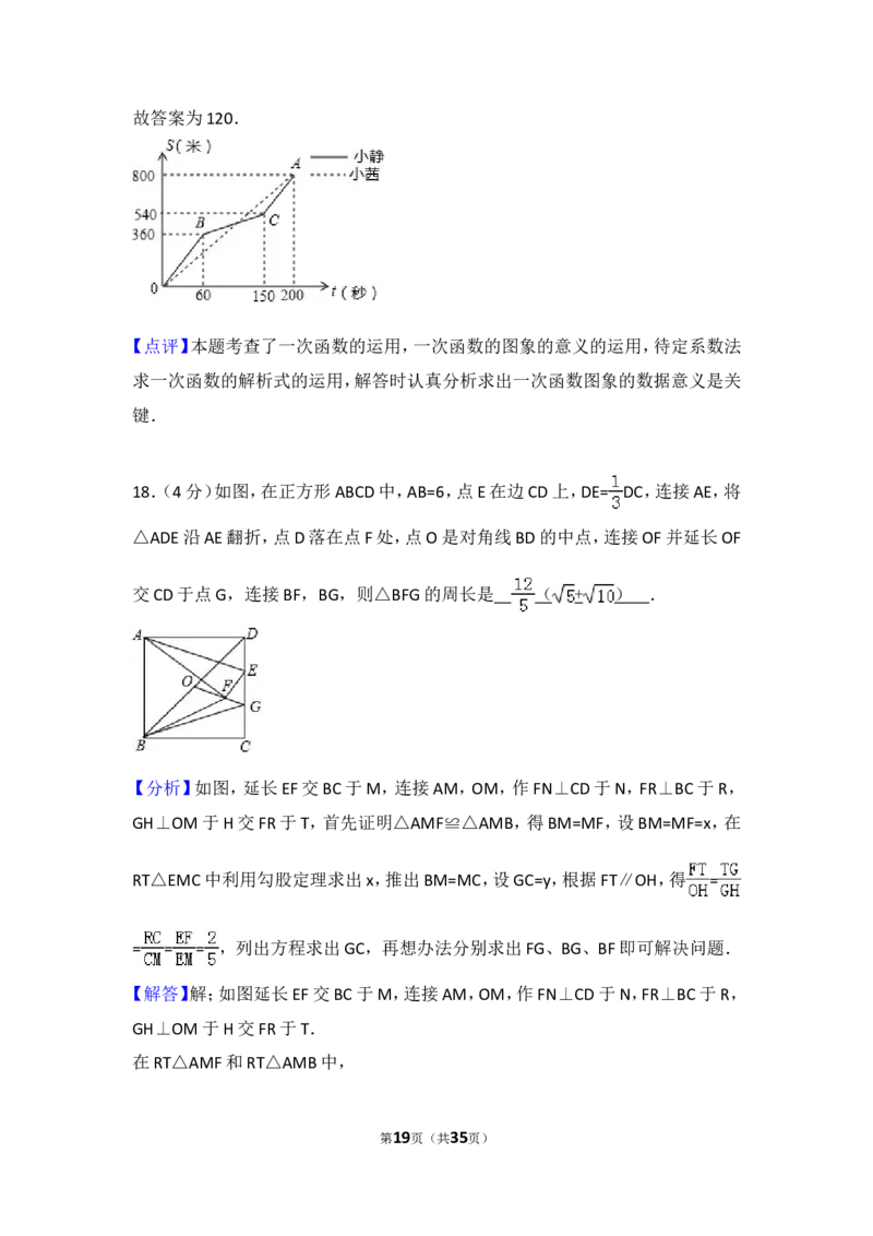 2016年重庆市中考数学试卷(B卷)及答案_中考真题_2.数学中考真题2015-2024年_地区卷_重庆中考数学08-22