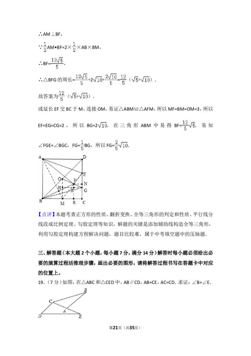 2016年重庆市中考数学试卷(B卷)及答案_中考真题_2.数学中考真题2015-2024年_地区卷_重庆中考数学08-22