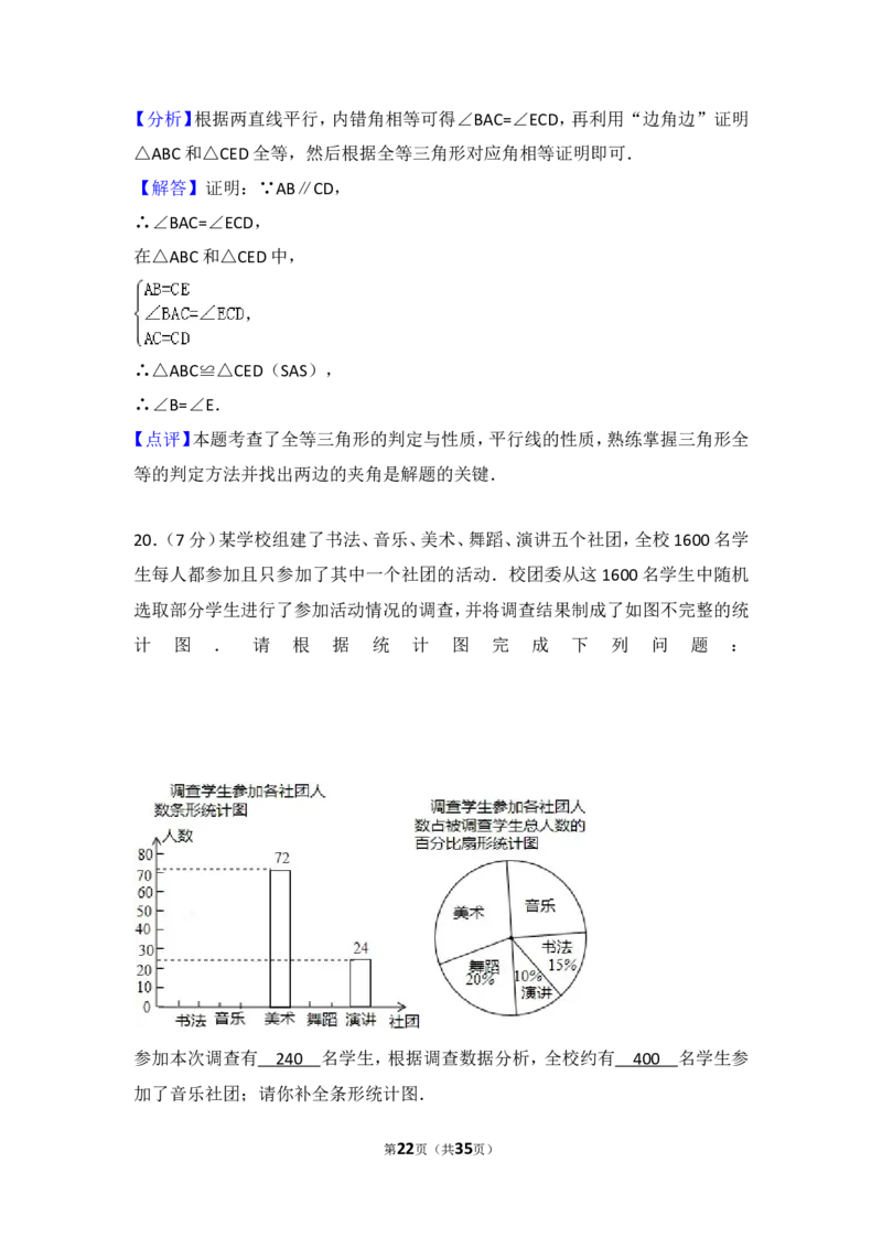 2016年重庆市中考数学试卷(B卷)及答案_中考真题_2.数学中考真题2015-2024年_地区卷_重庆中考数学08-22