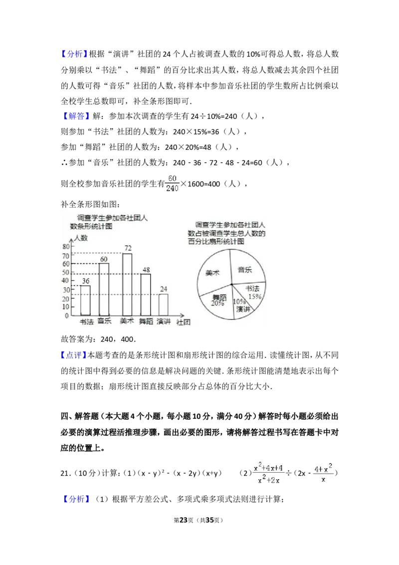 2016年重庆市中考数学试卷(B卷)及答案_中考真题_2.数学中考真题2015-2024年_地区卷_重庆中考数学08-22