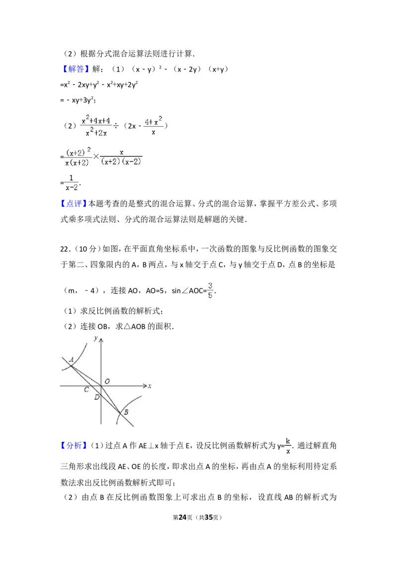 2016年重庆市中考数学试卷(B卷)及答案_中考真题_2.数学中考真题2015-2024年_地区卷_重庆中考数学08-22