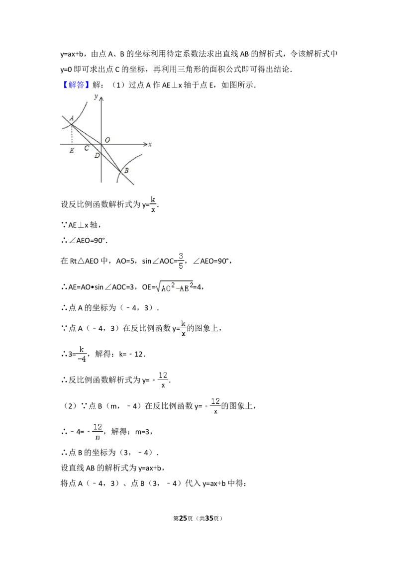 2016年重庆市中考数学试卷(B卷)及答案_中考真题_2.数学中考真题2015-2024年_地区卷_重庆中考数学08-22