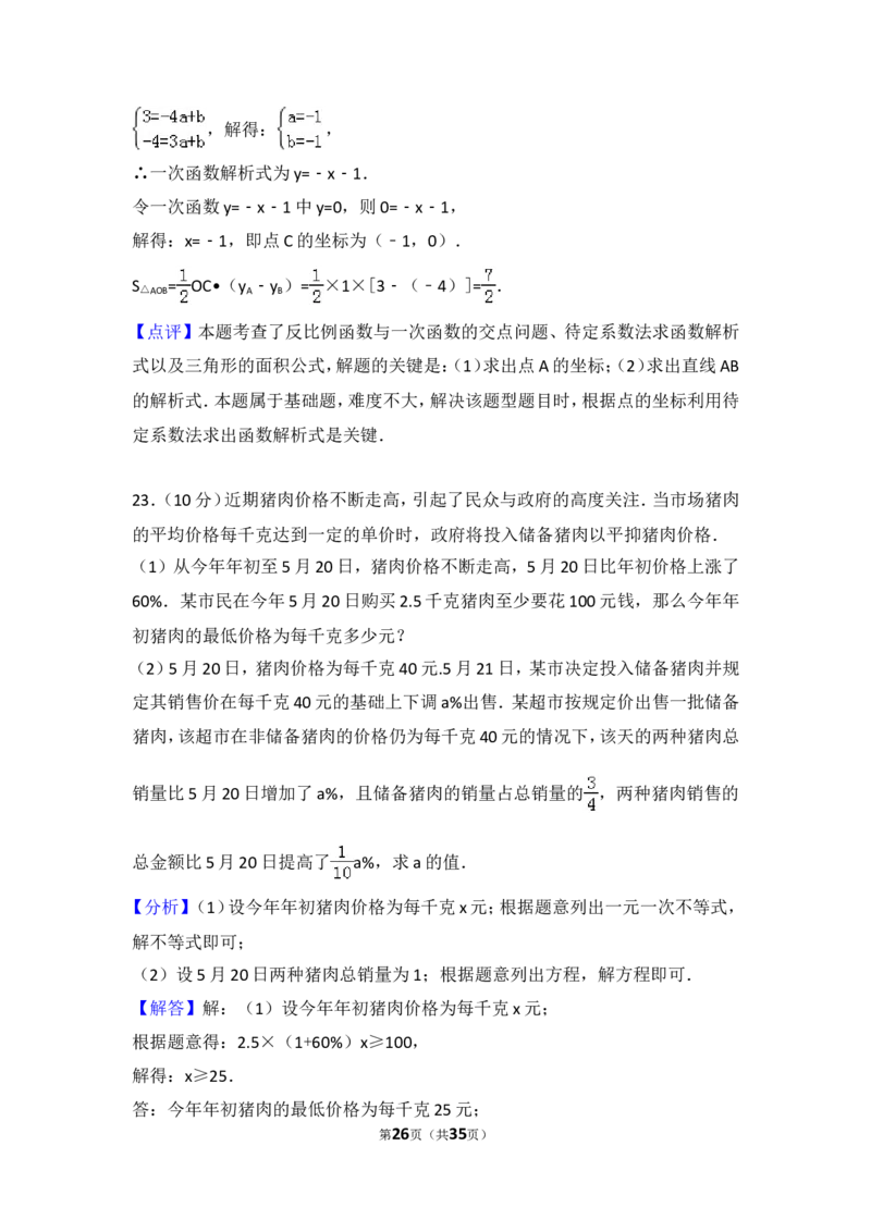 2016年重庆市中考数学试卷(B卷)及答案_中考真题_2.数学中考真题2015-2024年_地区卷_重庆中考数学08-22