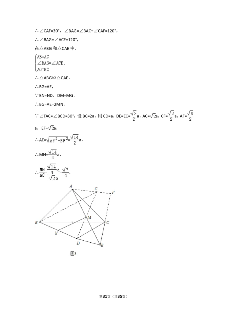 2016年重庆市中考数学试卷(B卷)及答案_中考真题_2.数学中考真题2015-2024年_地区卷_重庆中考数学08-22