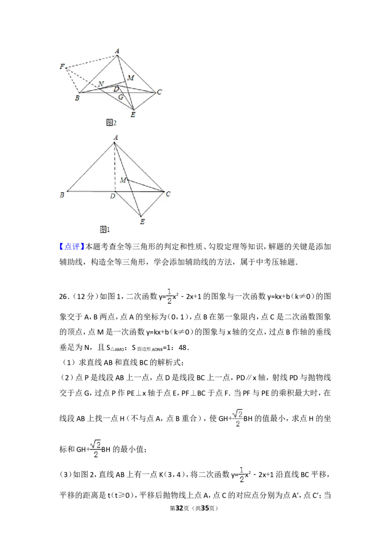 2016年重庆市中考数学试卷(B卷)及答案_中考真题_2.数学中考真题2015-2024年_地区卷_重庆中考数学08-22