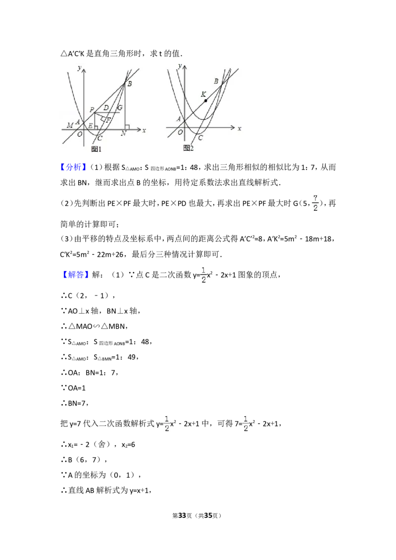 2016年重庆市中考数学试卷(B卷)及答案_中考真题_2.数学中考真题2015-2024年_地区卷_重庆中考数学08-22