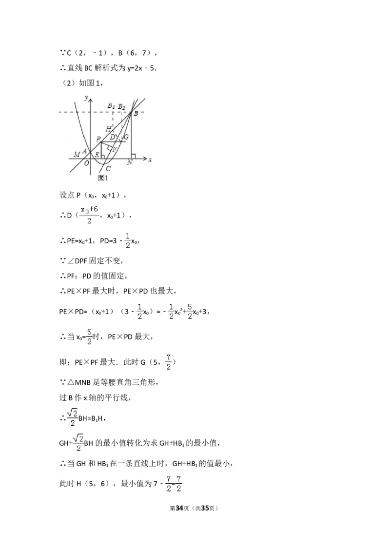 2016年重庆市中考数学试卷(B卷)及答案_中考真题_2.数学中考真题2015-2024年_地区卷_重庆中考数学08-22