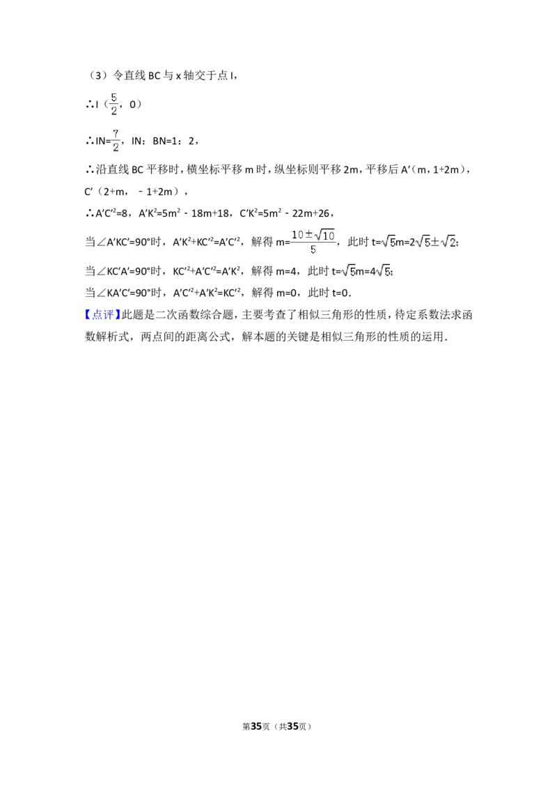 2016年重庆市中考数学试卷(B卷)及答案_中考真题_2.数学中考真题2015-2024年_地区卷_重庆中考数学08-22