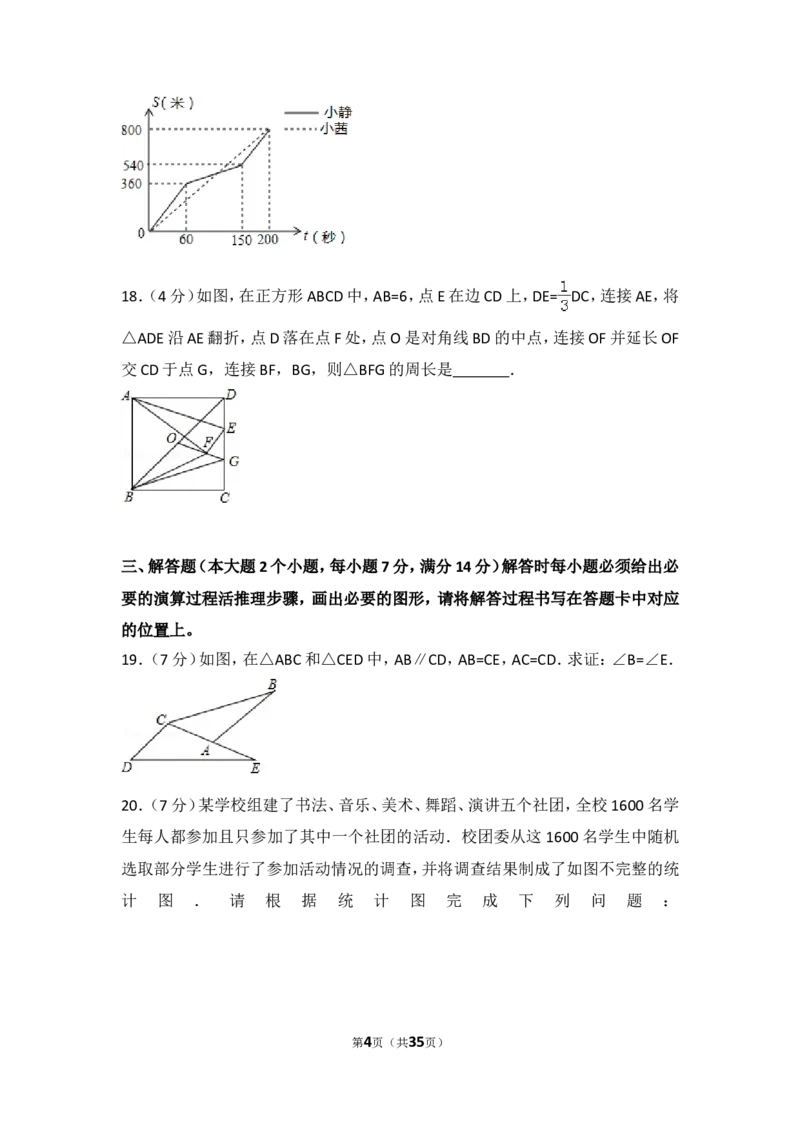 2016年重庆市中考数学试卷(B卷)及答案_中考真题_2.数学中考真题2015-2024年_地区卷_重庆中考数学08-22