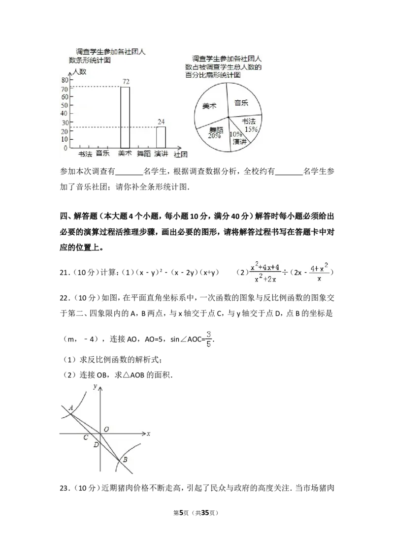 2016年重庆市中考数学试卷(B卷)及答案_中考真题_2.数学中考真题2015-2024年_地区卷_重庆中考数学08-22