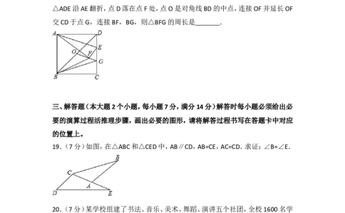 2016年重庆市中考数学试卷(B卷)及答案_中考真题_2.数学中考真题2015-2024年_地区卷_重庆中考数学08-22