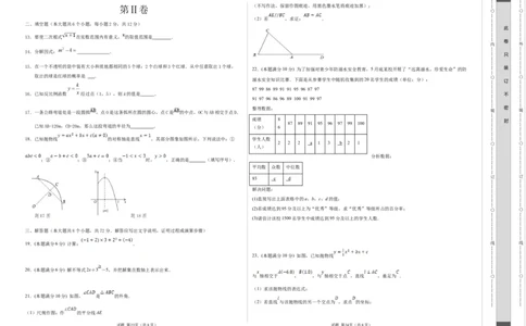 数学（考试版A3）_2数学总复习_赠送：2024中考模拟题数学_一模_数学（广西卷）-2024年中考第一次模拟考试