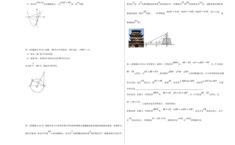 数学（考试版A3）_2数学总复习_赠送：2024中考模拟题数学_一模_数学（广西卷）-2024年中考第一次模拟考试