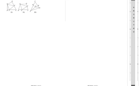 数学（考试版A3）_2数学总复习_赠送：2024中考模拟题数学_一模_数学（广西卷）-2024年中考第一次模拟考试