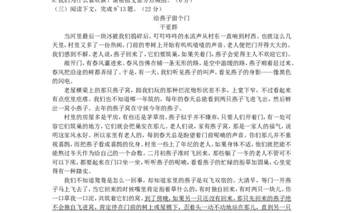 2016年福建省莆田市中考语文真题及答案_中考真题_1.语文中考真题2015-2024年_地区卷_福建省_福建中考语文08-22