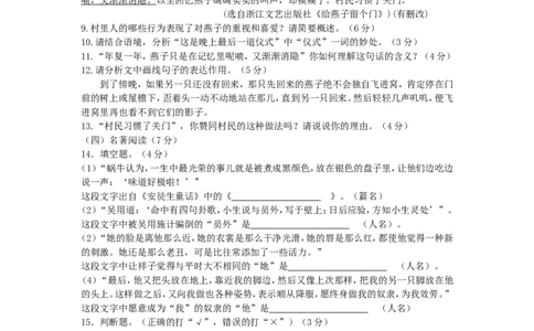 2016年福建省莆田市中考语文真题及答案_中考真题_1.语文中考真题2015-2024年_地区卷_福建省_福建中考语文08-22
