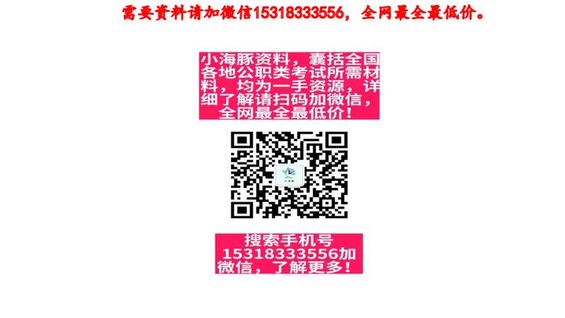 热点预测_2026考公资料_（30）申论+面试为民公考大合集（人须在事上磨申论、刘大师）_面试为民面试_2023为民热点面试提升_讲义