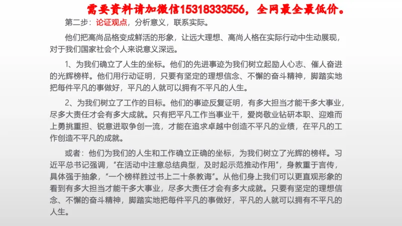 热点预测_2026考公资料_（30）申论+面试为民公考大合集（人须在事上磨申论、刘大师）_面试为民面试_2023为民热点面试提升_讲义