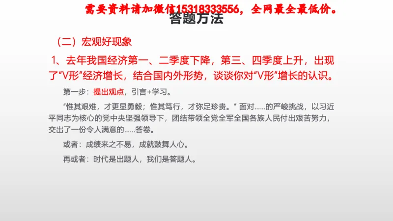 热点预测_2026考公资料_（30）申论+面试为民公考大合集（人须在事上磨申论、刘大师）_面试为民面试_2023为民热点面试提升_讲义