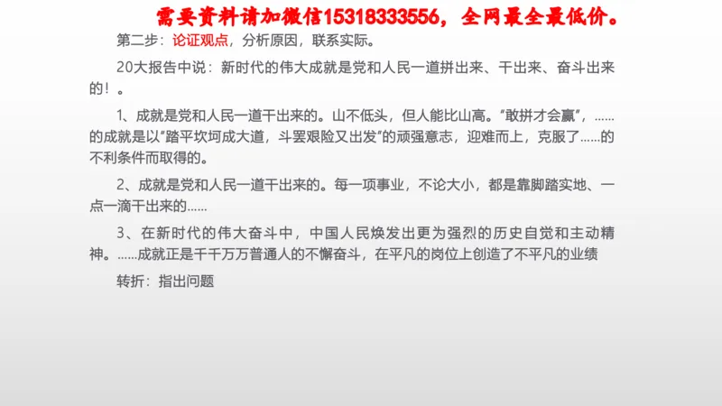 热点预测_2026考公资料_（30）申论+面试为民公考大合集（人须在事上磨申论、刘大师）_面试为民面试_2023为民热点面试提升_讲义