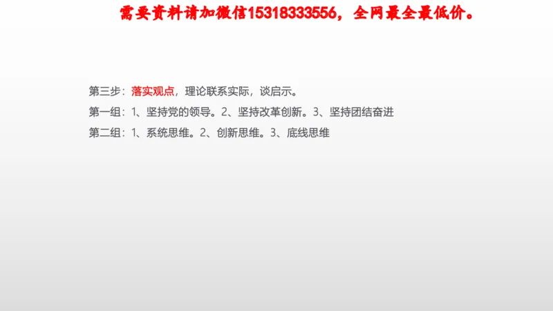 热点预测_2026考公资料_（30）申论+面试为民公考大合集（人须在事上磨申论、刘大师）_面试为民面试_2023为民热点面试提升_讲义