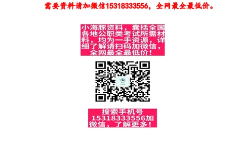 热点预测_2026考公资料_（30）申论+面试为民公考大合集（人须在事上磨申论、刘大师）_面试为民面试_2023为民热点面试提升_讲义