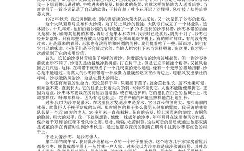 2016年吉林中考语文真题及答案_中考真题_1.语文中考真题2015-2024年_地区卷_吉林语文11-22