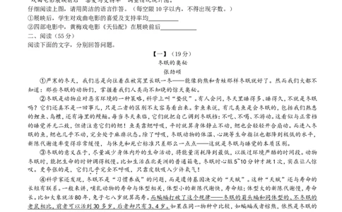 2017年安徽中考语文试题及参考答案_中考真题_1.语文中考真题2015-2024年_地区卷_安徽语文08-22