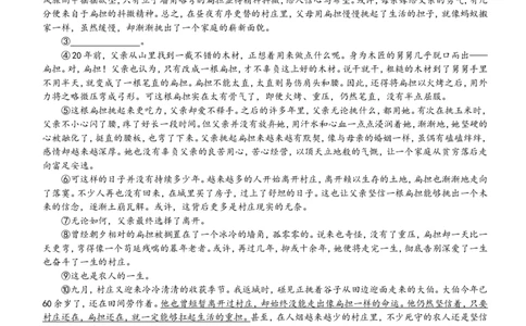 2017年安徽中考语文试题及参考答案_中考真题_1.语文中考真题2015-2024年_地区卷_安徽语文08-22