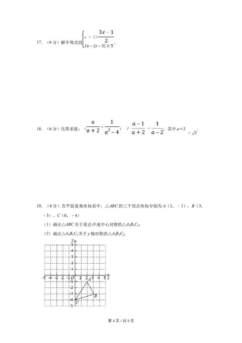 2016年宁夏中考数学试卷（学生版）_中考真题_2.数学中考真题2015-2024年_地区卷_宁夏中考数学08-20_学生版