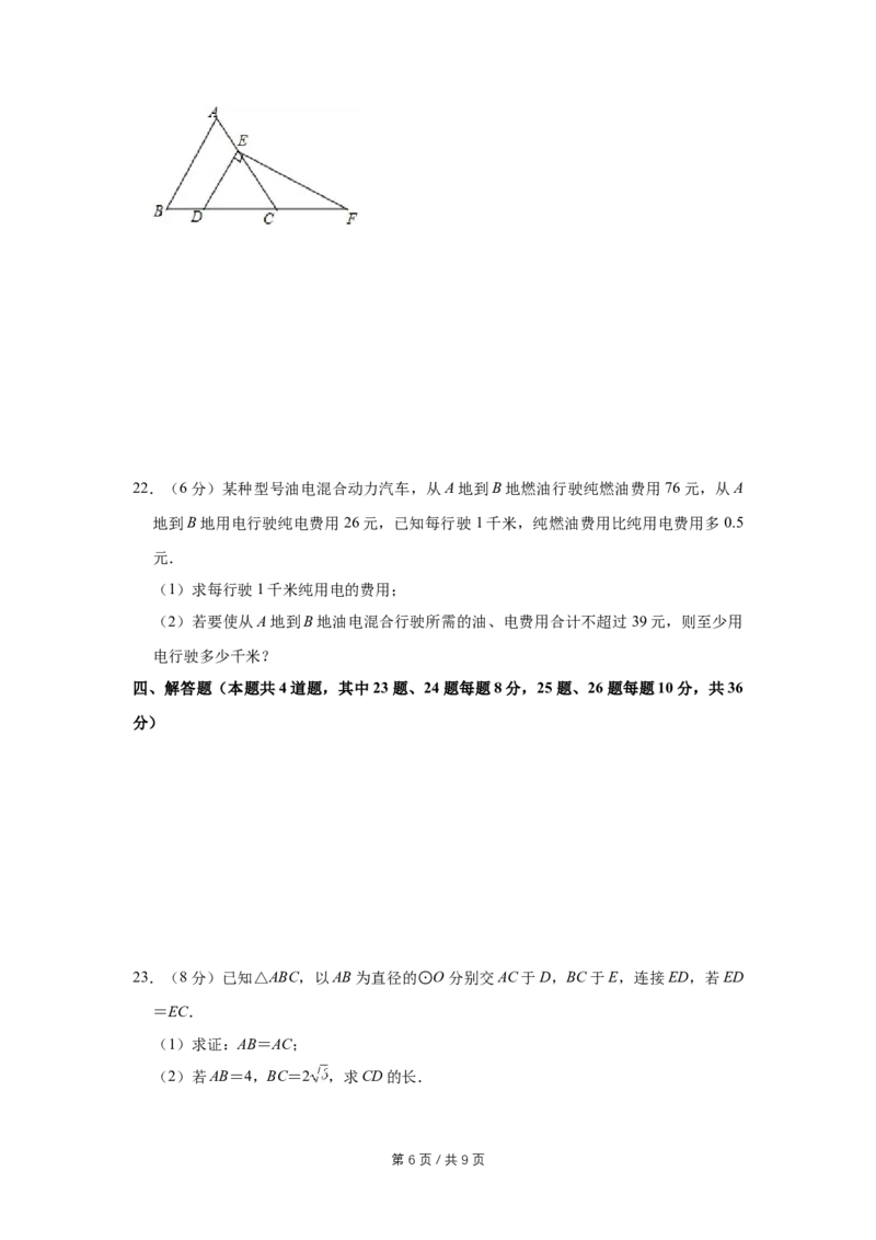 2016年宁夏中考数学试卷（学生版）_中考真题_2.数学中考真题2015-2024年_地区卷_宁夏中考数学08-20_学生版